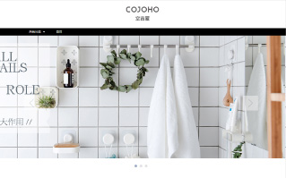 COJOHO淘宝店正式开张